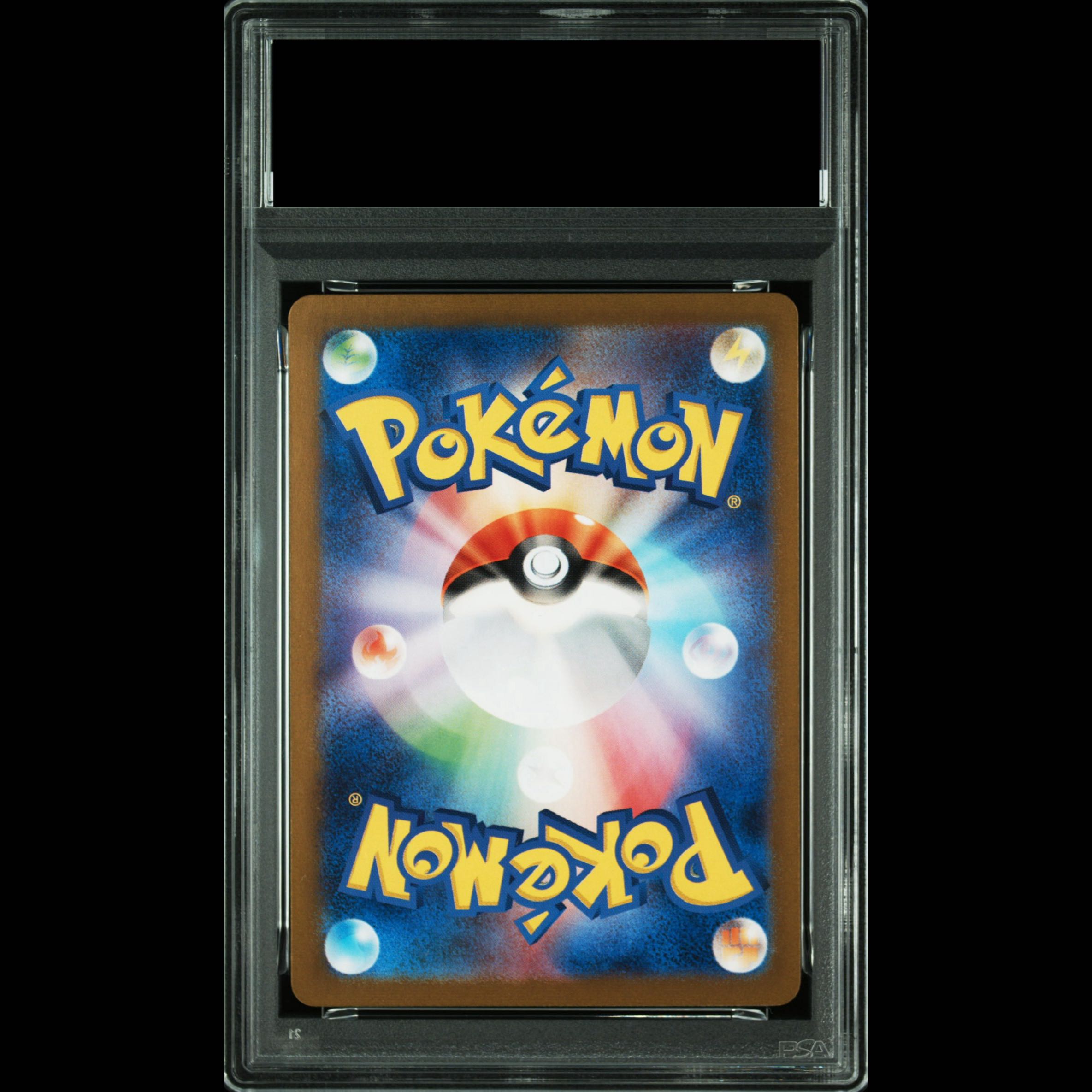 [PSA10] Mewtwo (AR) {183/165} [SV2a/Pokémon Card 151] [SV] 1枚