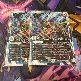 The ジョギラゴン・アバレガン SE M1(秘)/M2 1枚