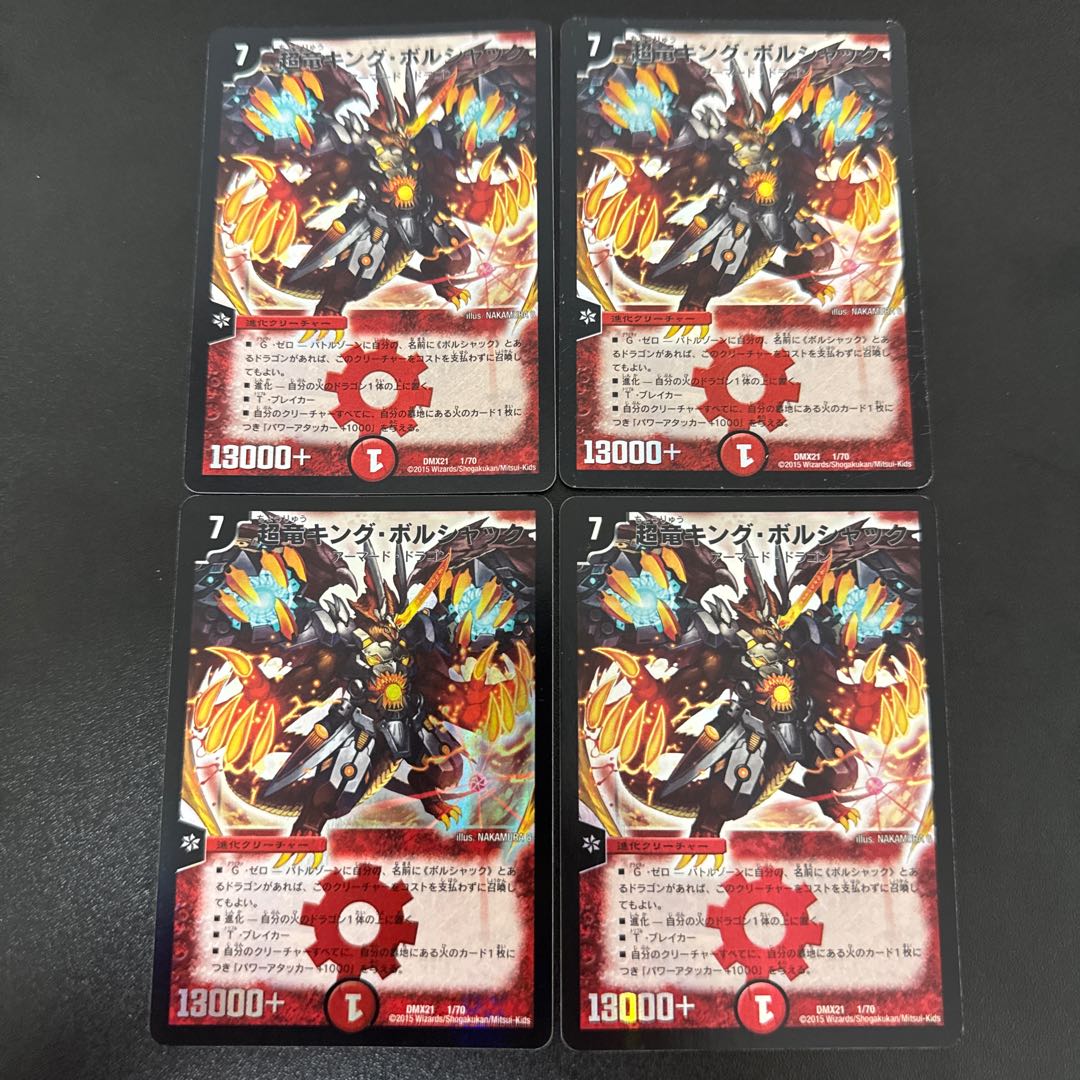 Psychic Dragon King Borshak 1/70