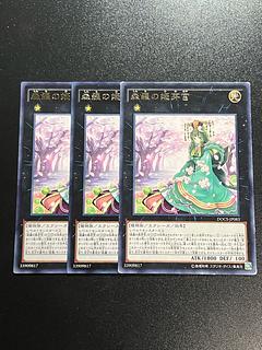 Yu-Gi-Oh Studio 3 copies Sylvan Princessprite rare JP083