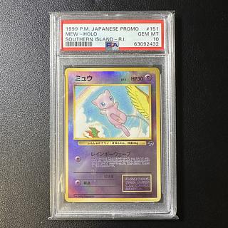 psa10 旧裏 ミュウ サザンアイランド no.151 1枚