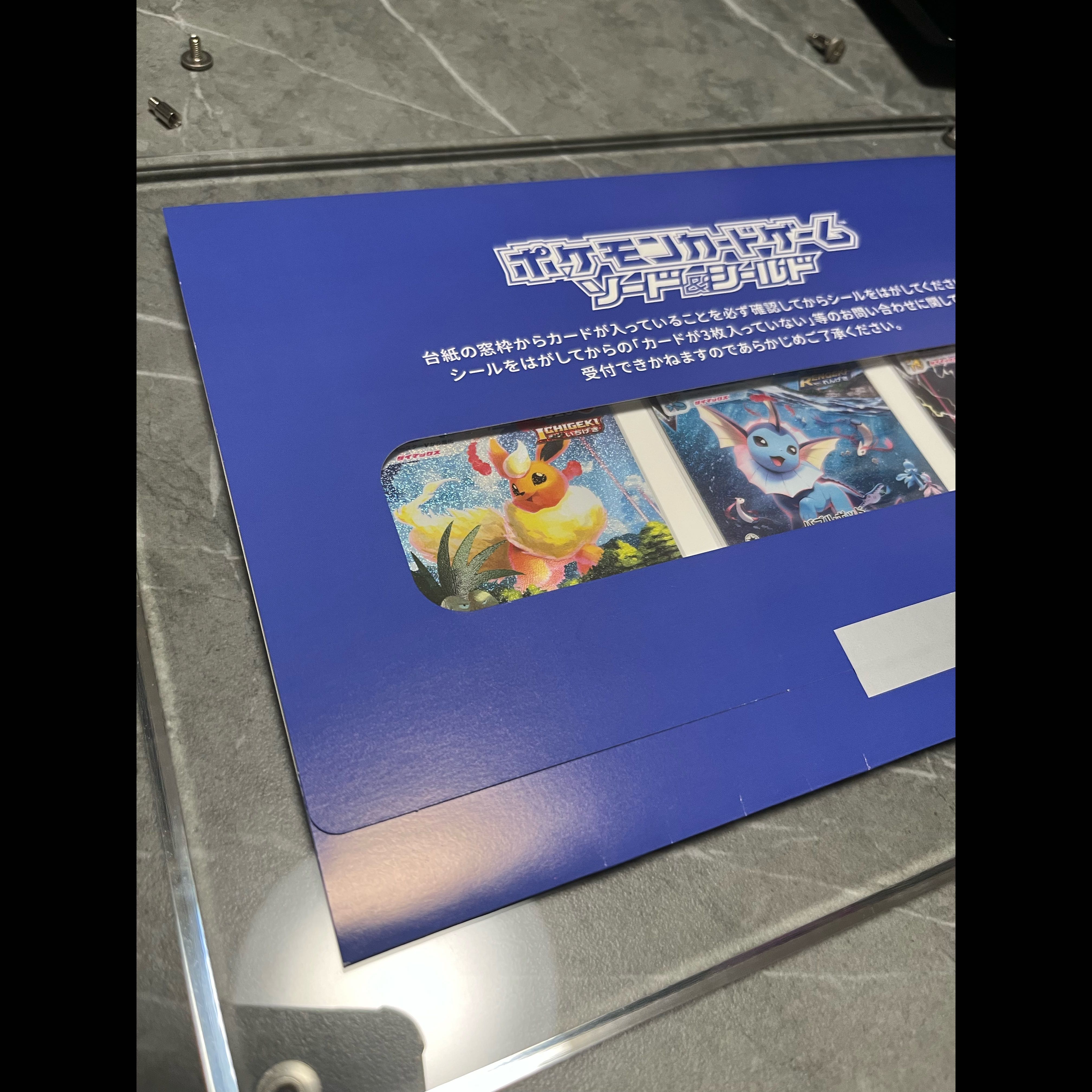Summer Pokémon Card Game, Unopened: Flareon VMAX, Jolteon VMAX, Vaporeon VMAX, PROMO S-P 1枚
