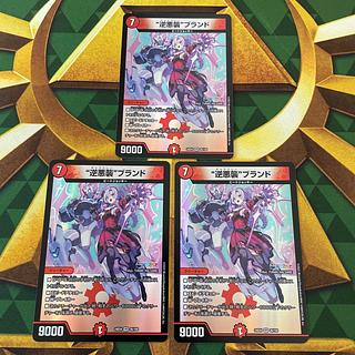 "Reverse Darkness Attack" Brand VR 26/100