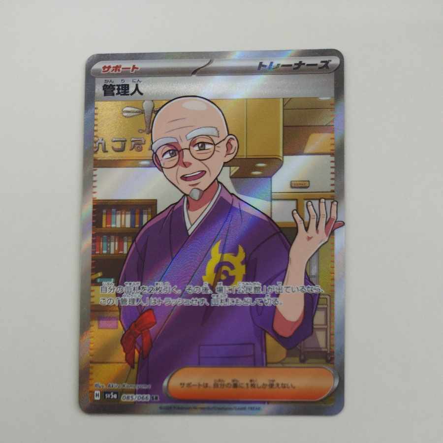 @3 @3 管理人 SR 085/066