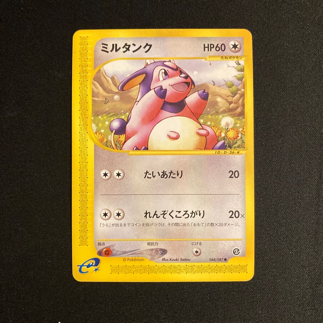 c330 Miltank Pokémon Card e Treasurer