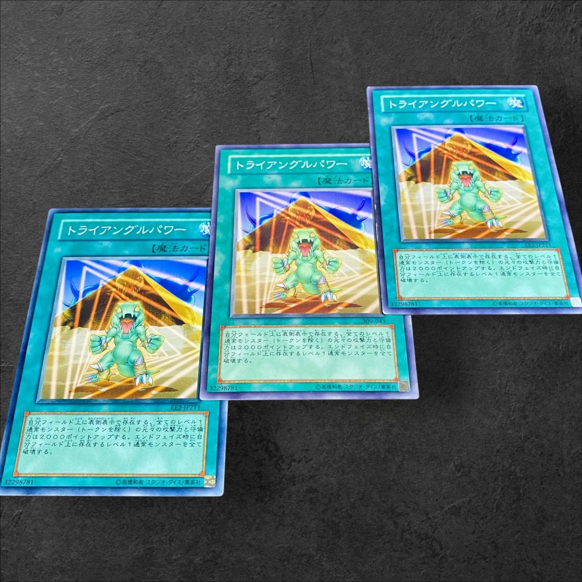 9905【遊戯王】トライアングルパワー　3枚セット