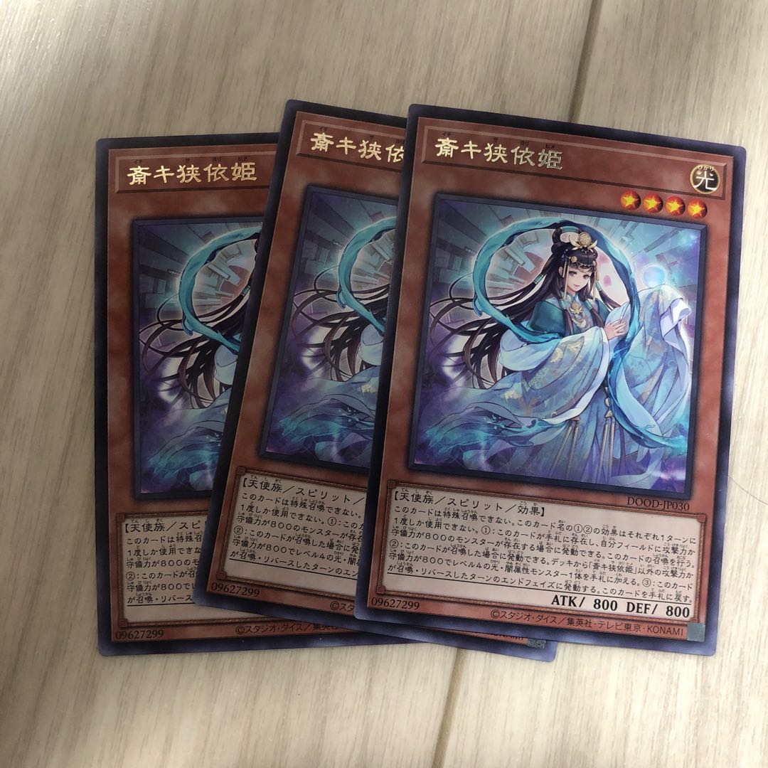 Saiki Narayorihime, rare DOOD-JP030