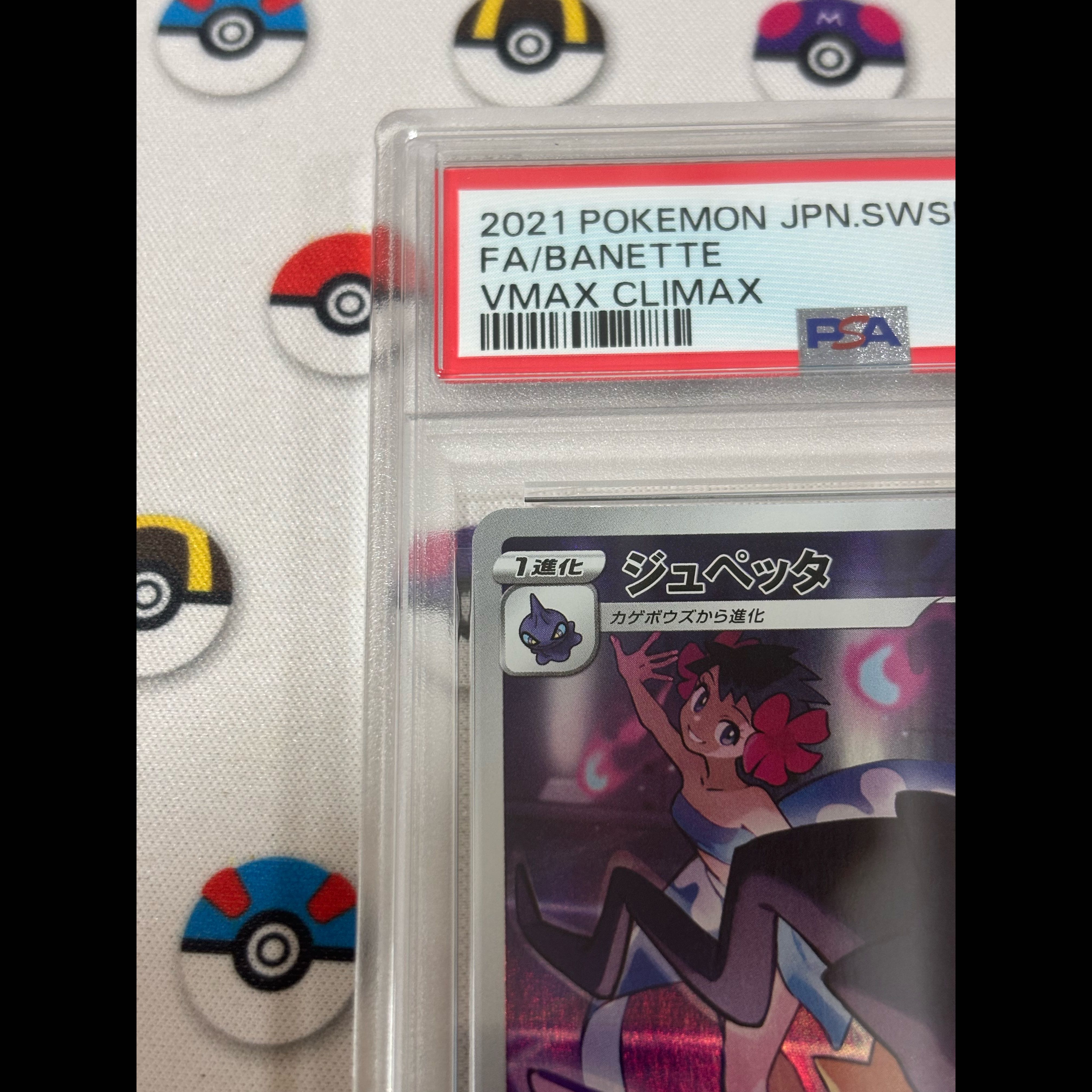 【PSA10】ジュペッタ CHR 197/184 1枚