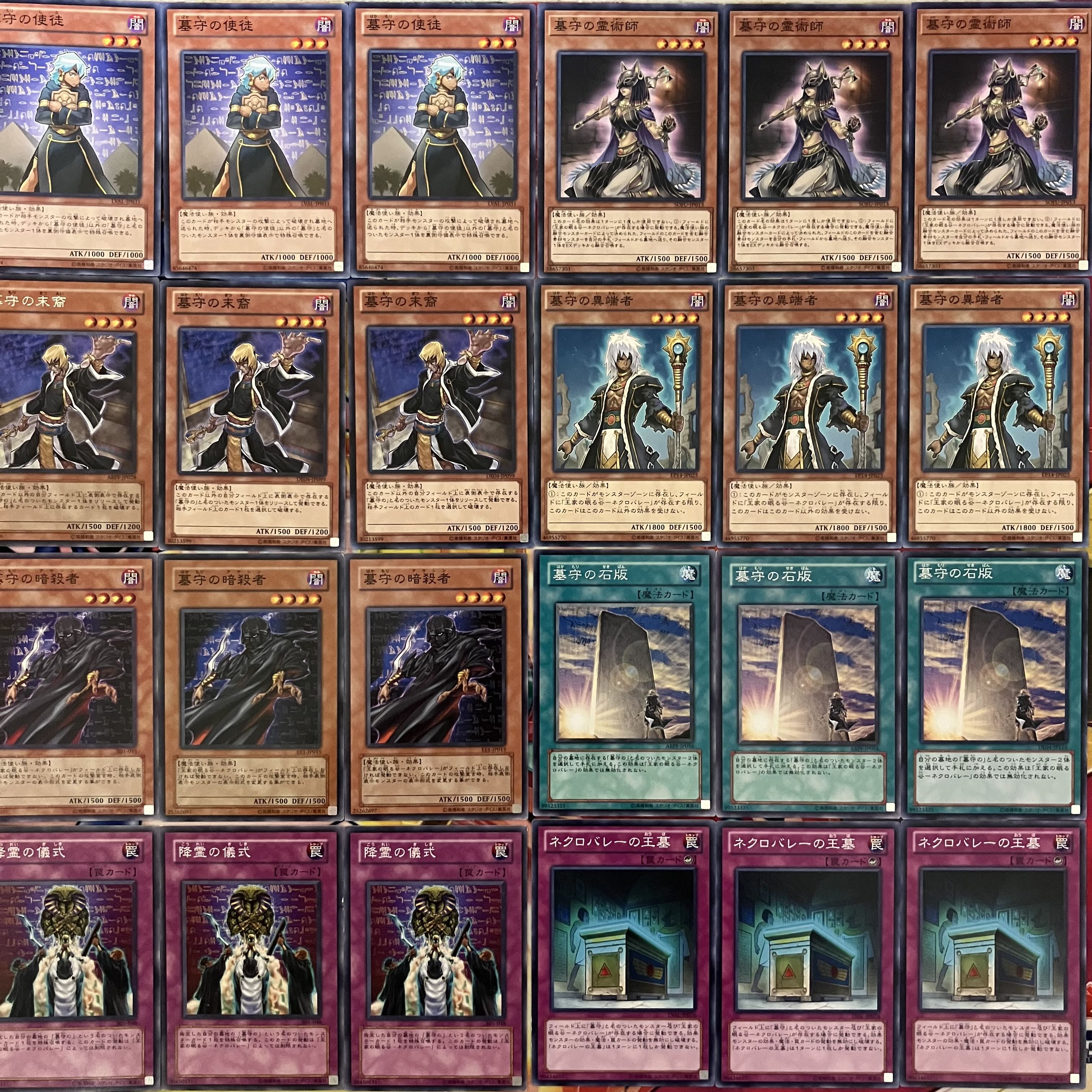 墓守デッキパーツ 遊戯王の通販 miショップ@プロフ確認願います 墓守デッキパーツ 遊戯王の通販 miショップ@プロフ確認願います
