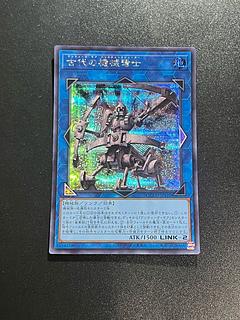 Yu-Gi-Oh Studio 1 piece Ancient Gear Ballista Secret Rare QCCU-JP120