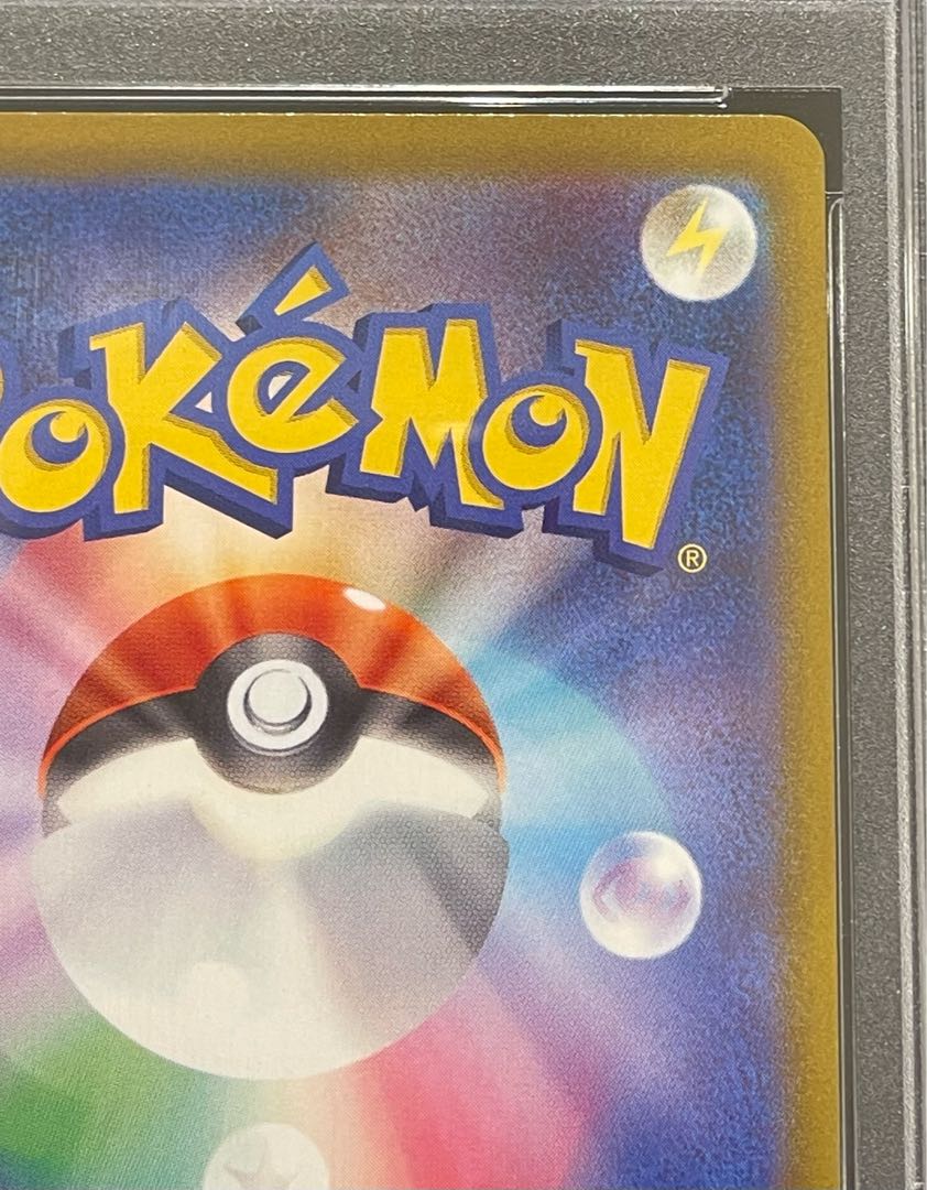 PSA10] PikachuVMAX HR 114/100 1枚
