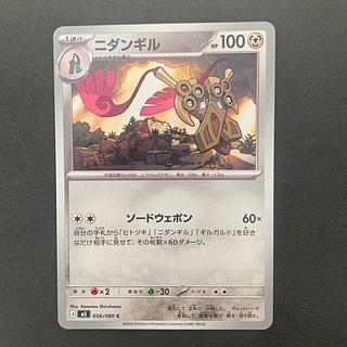 s2 [80 yen per piece]. Doublade C 056/080 1枚