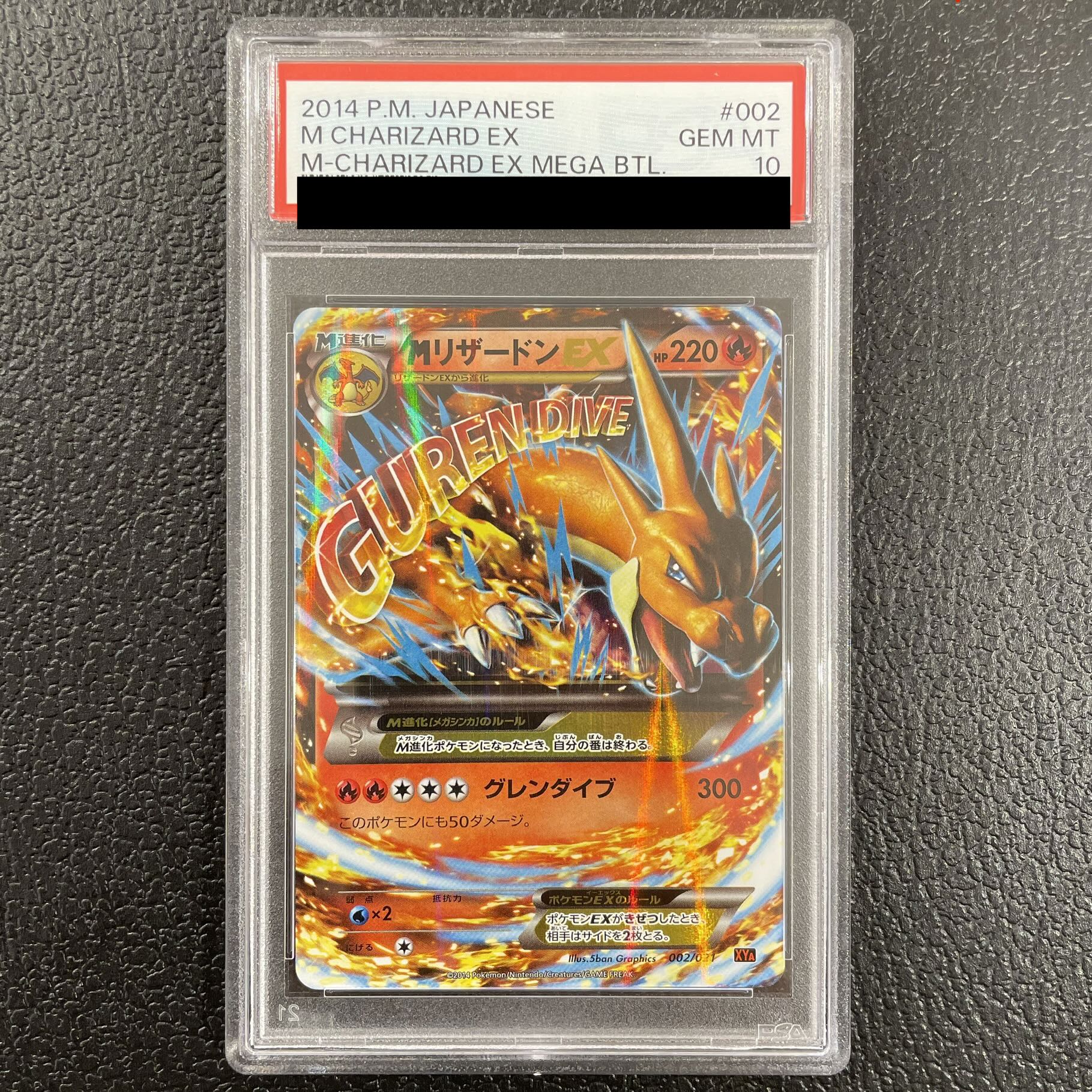 [PSA10] MCharizardEX S-TD 002/021 1枚