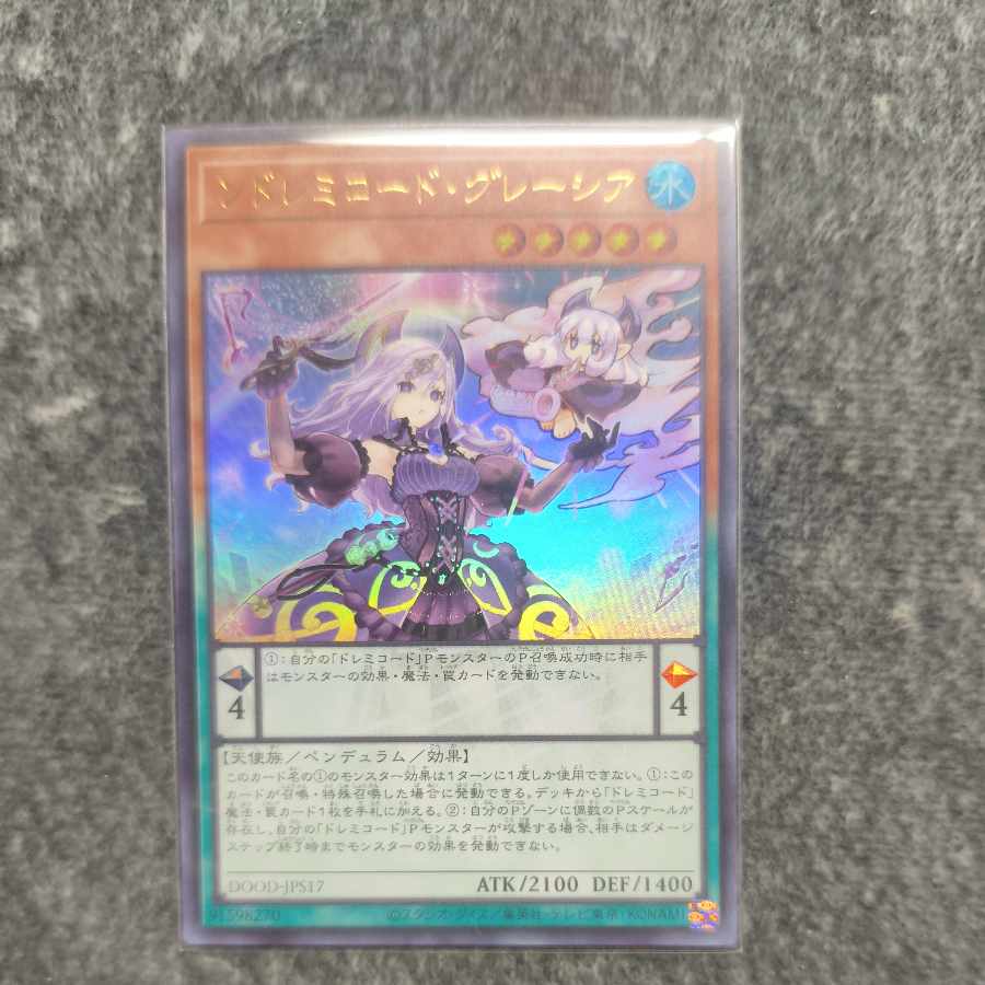 SolSolfachord Gracia Ultra Rare DOOD-JPS17