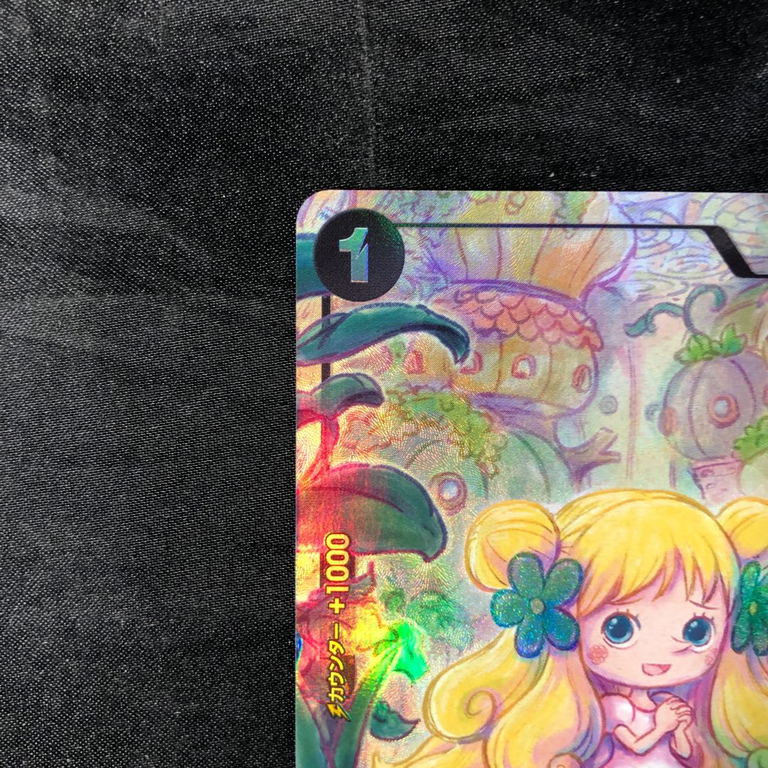 マンシェリー(パラレル) P-R OP05-088