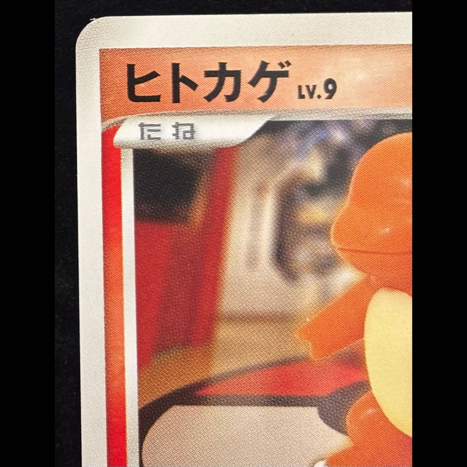Charmander (Promo) {124/DPt-P} 1枚