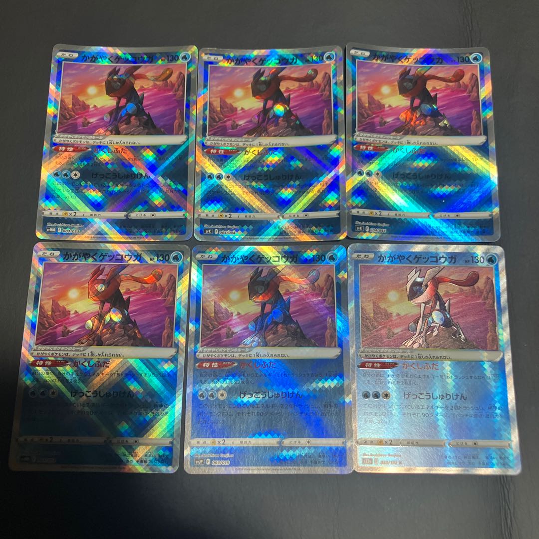 Pokeka Kagayaku Greninja 6 pieces. 1枚