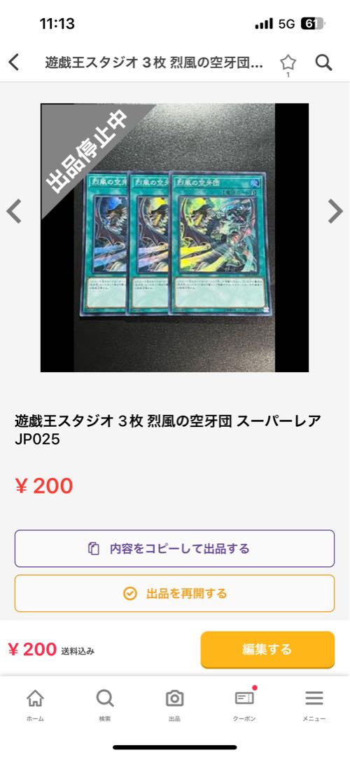 Mayhem Fur Hire Super Rare JP025