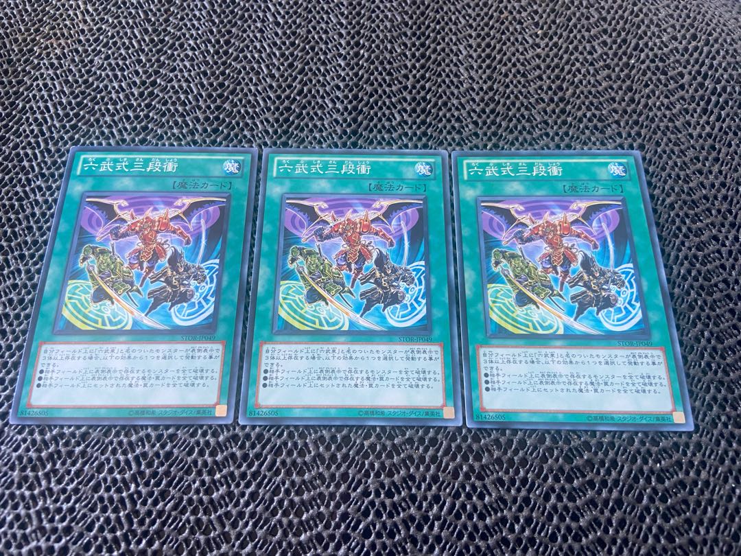 Y-1 Six Strike - Triple Impact Normal JP049