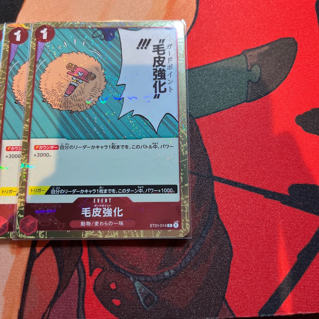 4枚セット 毛皮強化(海賊旗フォイル) C ST01-014 1枚