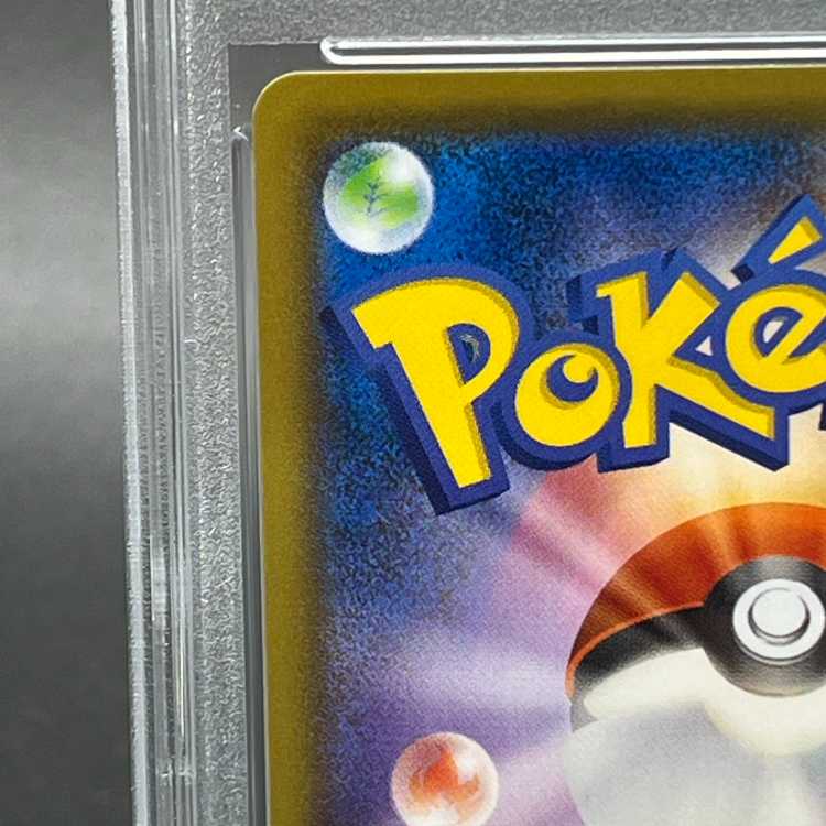 【PSA10】ピカチュウ 見返り美人 切手セット PROMO 227/S-P