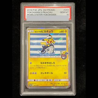 PSA10】ピカチュウ」の激安通販 | magi