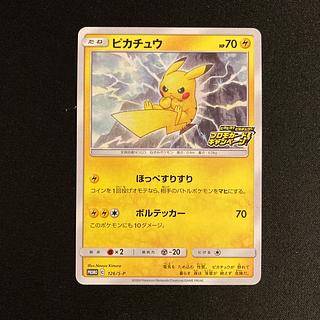 マクドナルド　プロモ　10パック　セット ポケモン - マクドナルド ポケモンカードプロモパック×10の通販