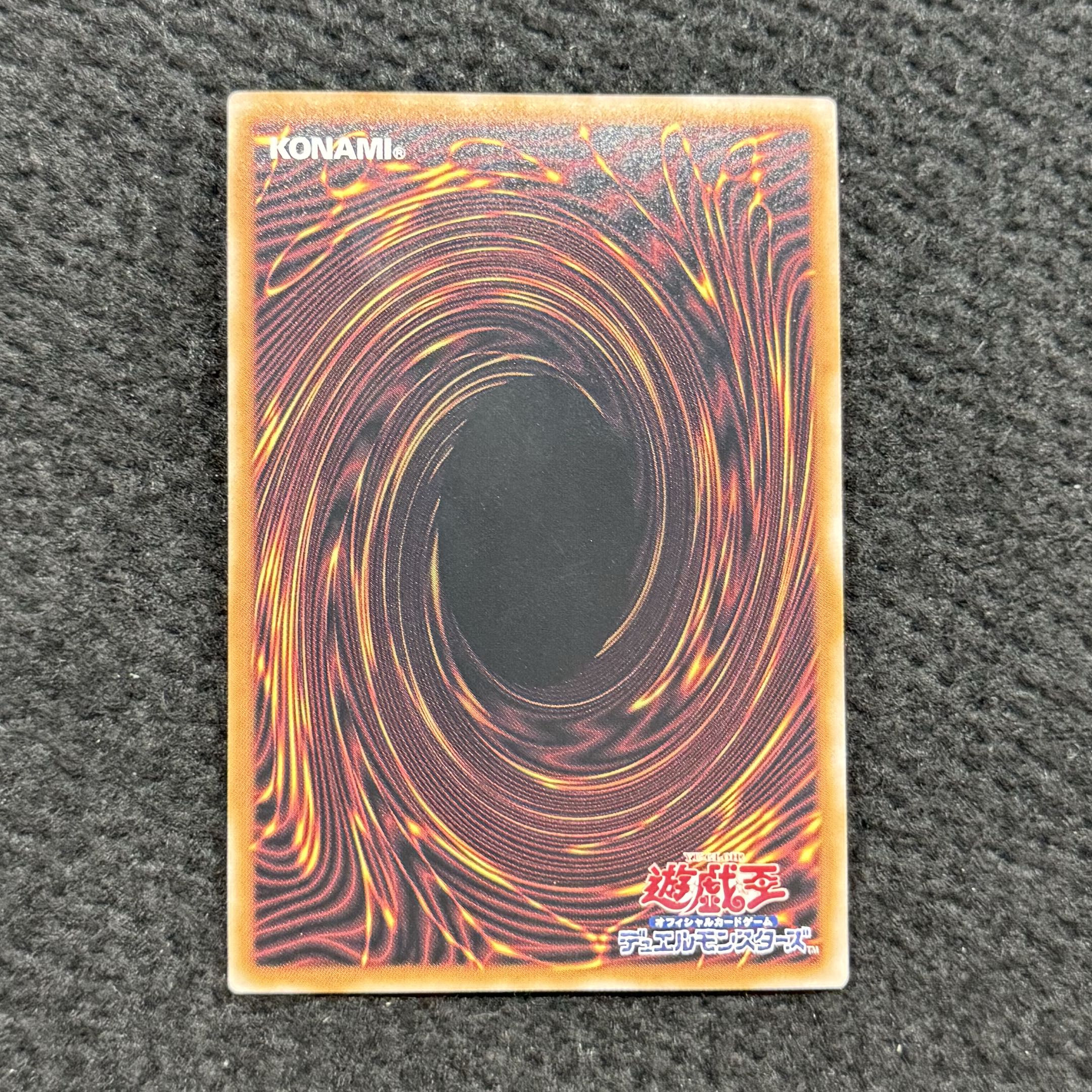 CNo.107 超銀河眼の時空龍 QCSE・25thシク DP29-JP012 1枚