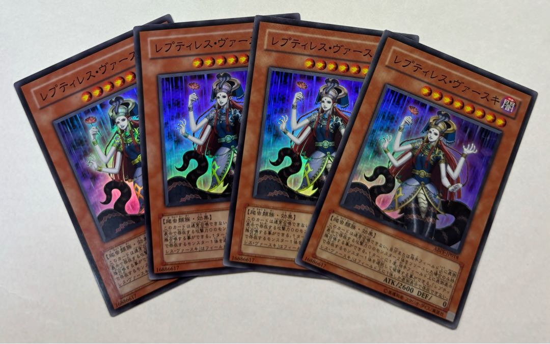 Reptilianne Vaskii Super Rare, set of 4