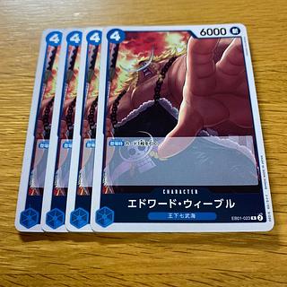 Edward Wible R EB01-023