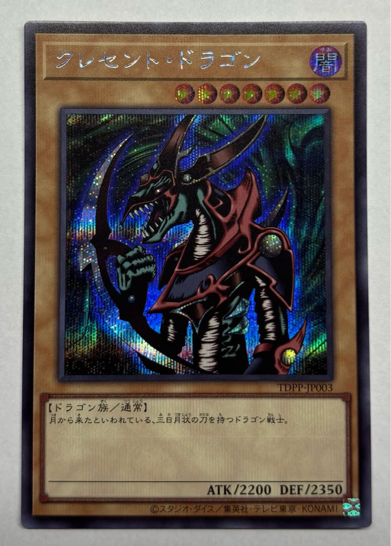 Mikazukinoyaiba Secret Rare Shiku