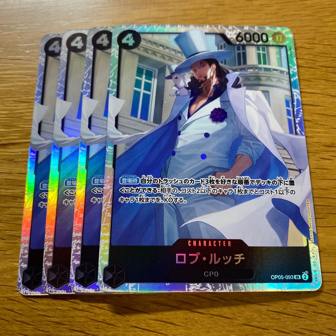 Rob Ruch SR OP05-093