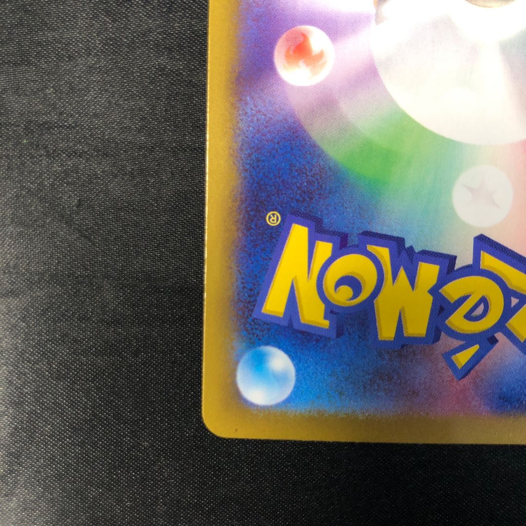 メガスターミーex RR 021/080 1枚