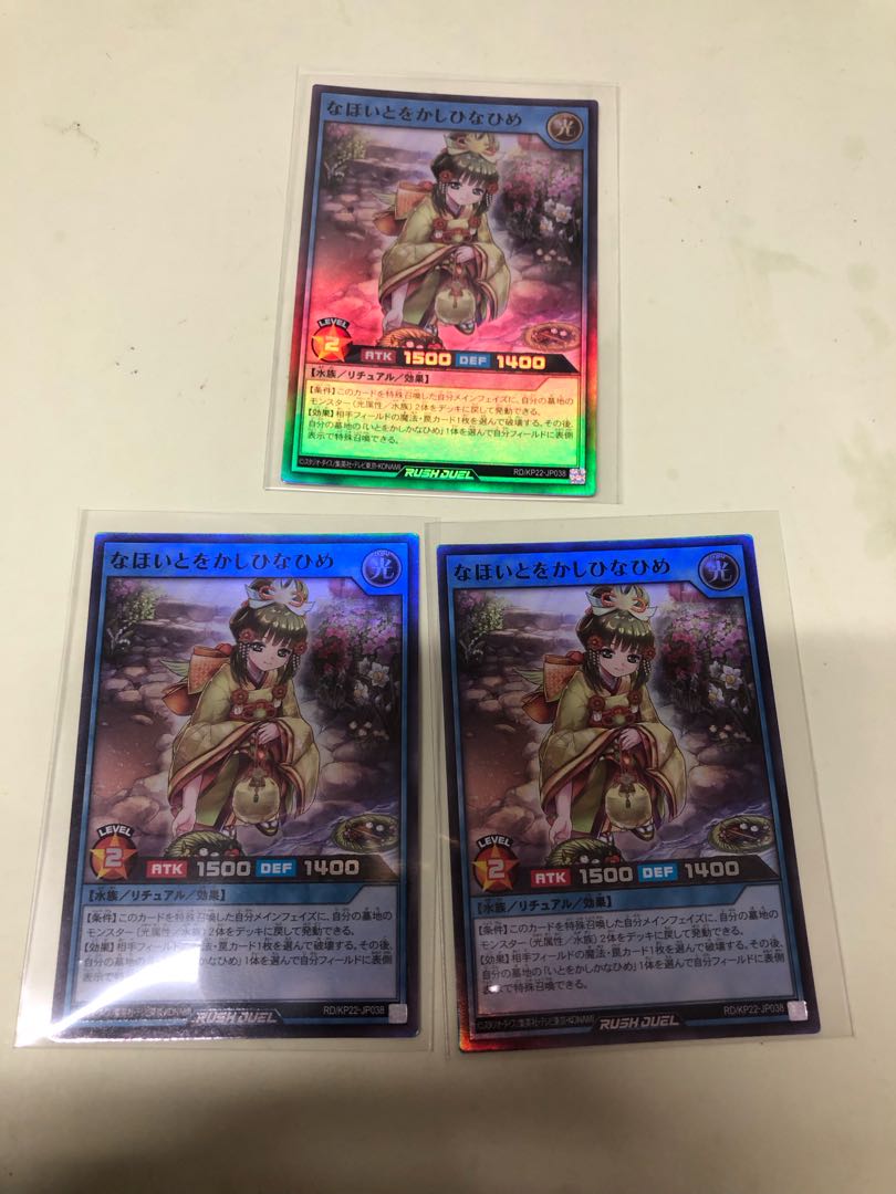 なほいとをかしかなひめ SR RD/KP22-JP037 1枚