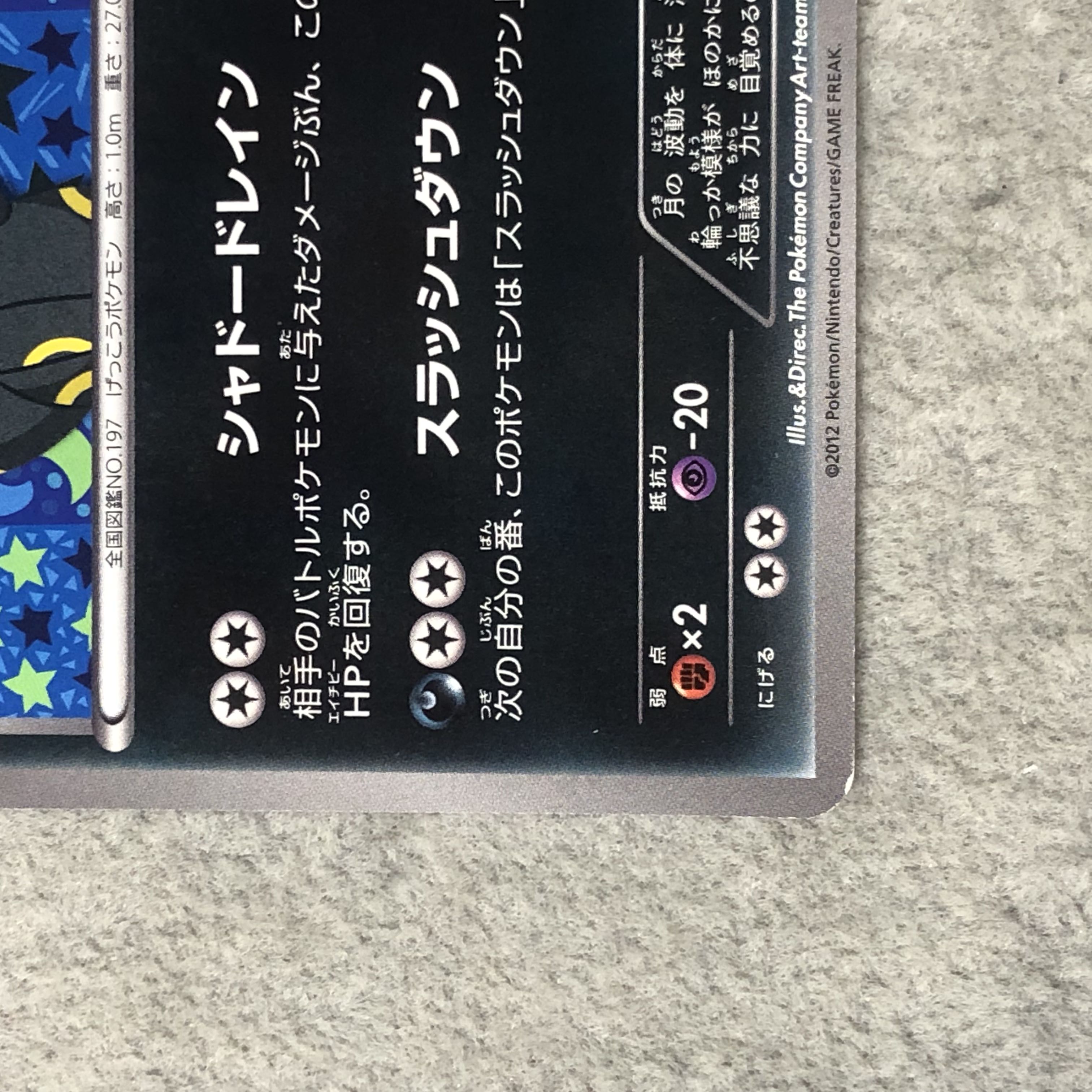 ブラッキー コレクションファイル イーブイコレクション PROMO 188/BW-P 1枚