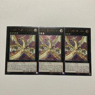 ライトドラゴン@イグニスター アルティメットレア JP044