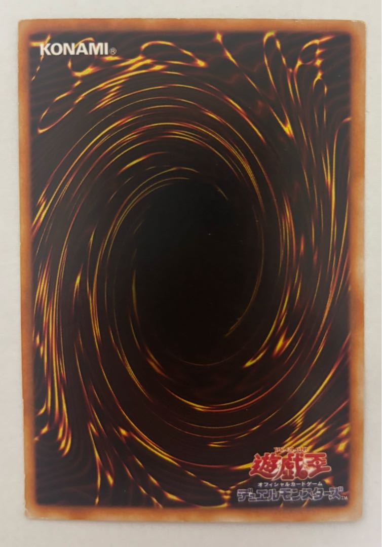 Astrocomet Dragon Super Rare, 2nd period