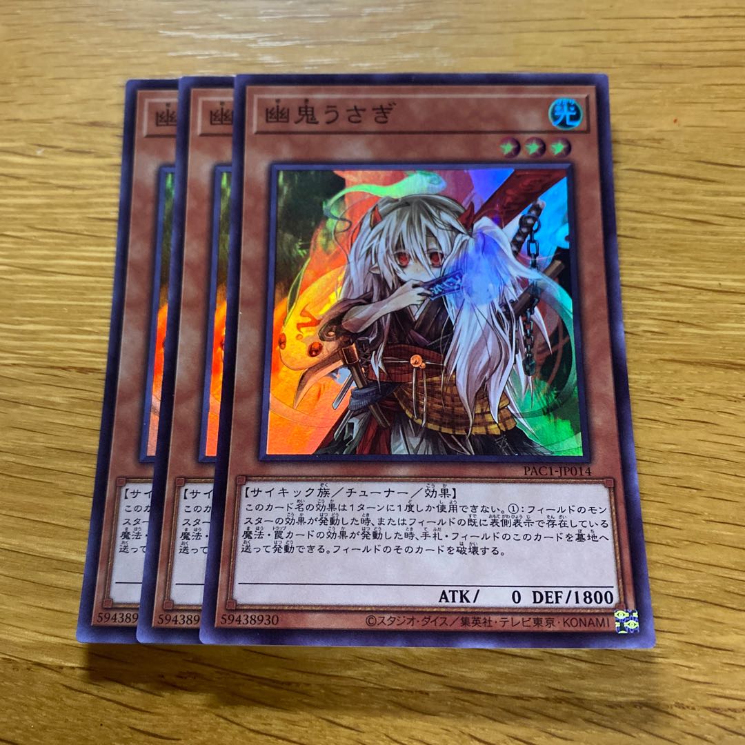 Ghost Ogre & Snow Rabbit Super Rare JP014 1枚