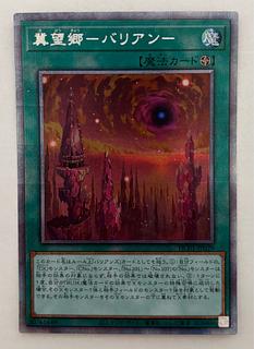 Jizoukou - Balian - Prismatic Secret Rare Prisik