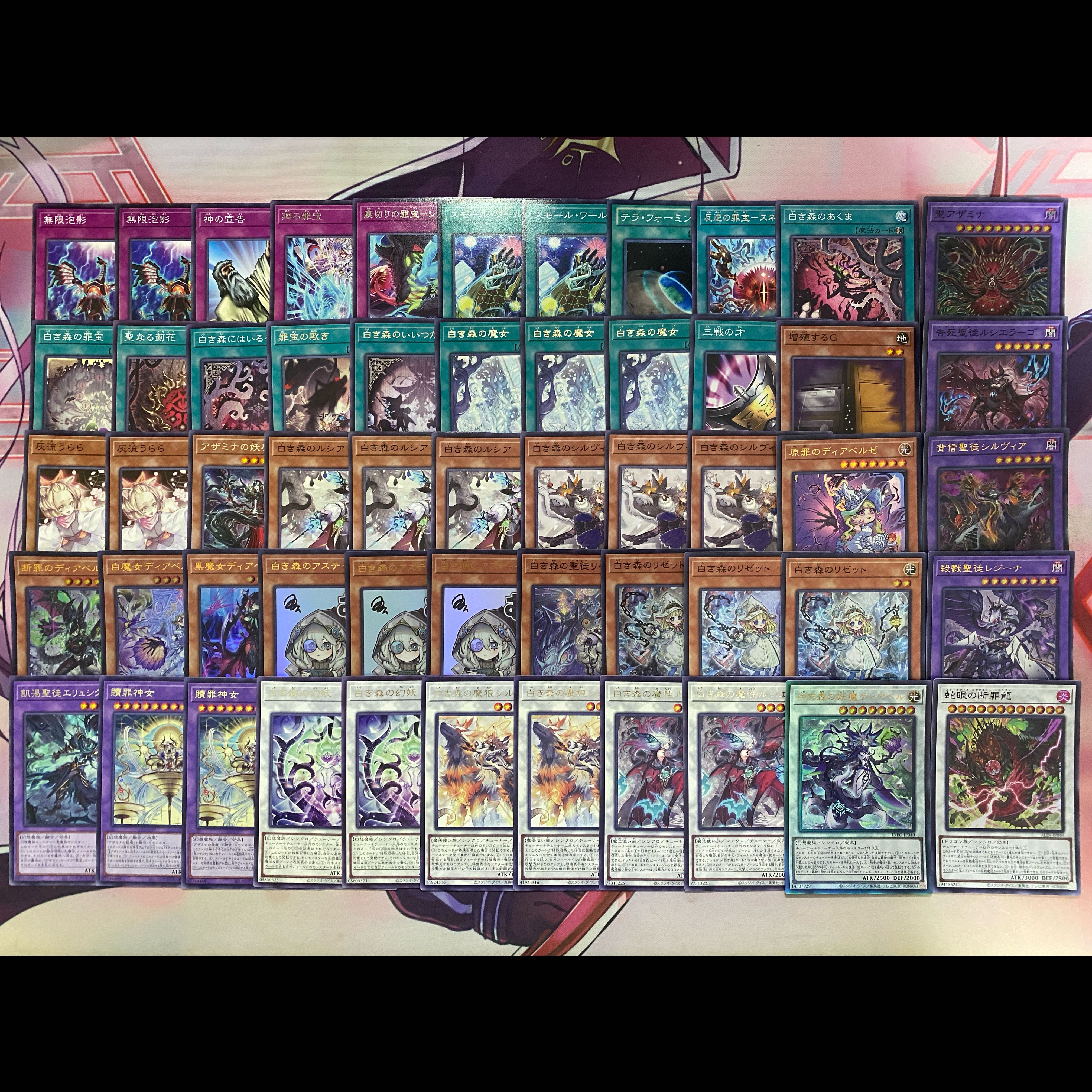 002　遊戯王　白き森　アザミナ　大会構築デッキ 1枚