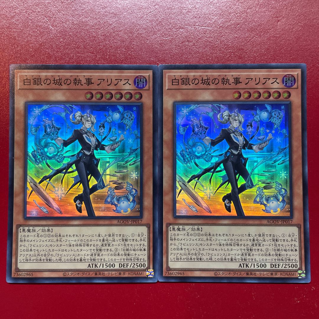 Ahi 白銀の城の執事 アリアス スーパーレア JP017 1枚