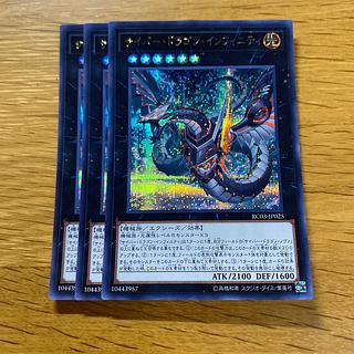 Cyber Dragon Infinity (new illustration) Secret Rare JP025