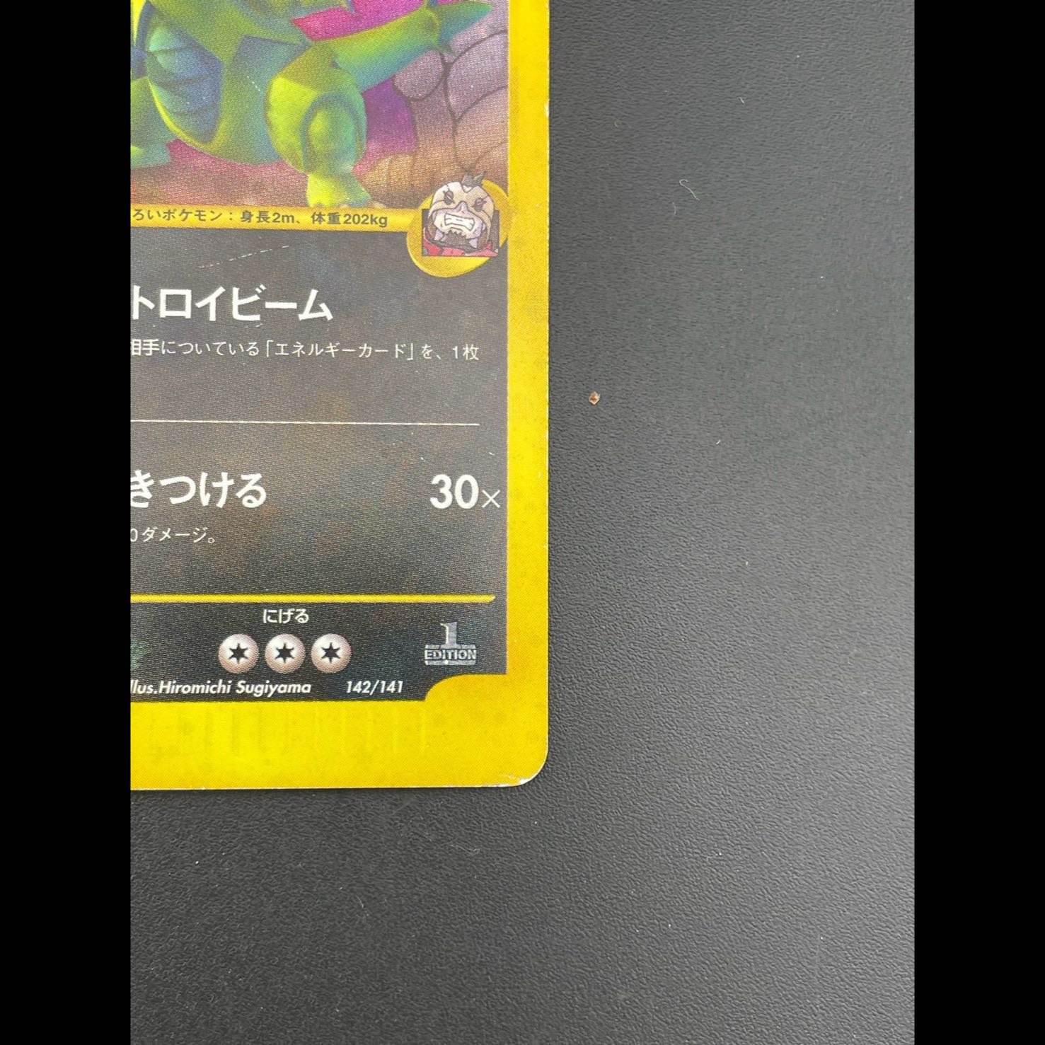 [Used] Team R's Tyranitar  142/141 1st Edition Leader Pokémon Movie Card 1枚