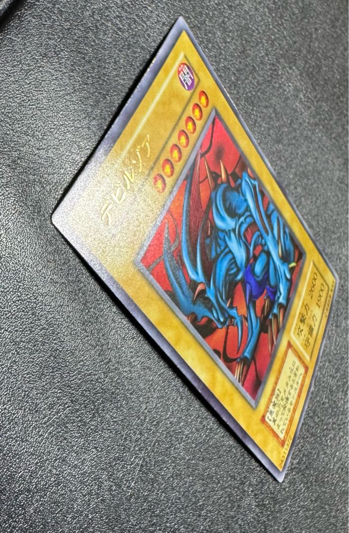 Zoa/Darkness Demon Tribe/Yu-Gi-Oh/Initial Ultra 1枚