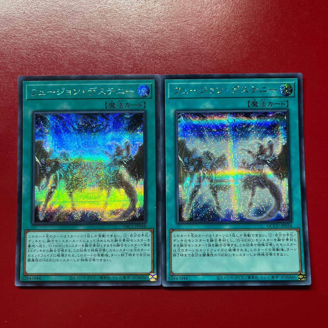 Aay BBW Fusion Destiny Secret Rare JP048 2枚