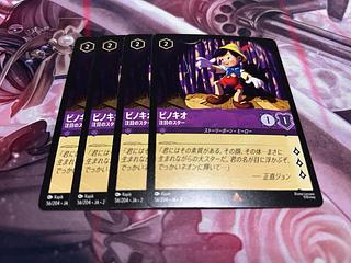 Lorquana Pinocchio Featured Star