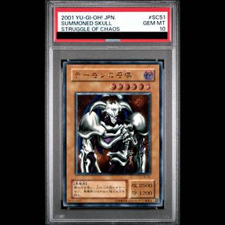 【PSA10】デーモンの召喚【レリーフ】{SC-51} アルティメットレア SC-51 1枚