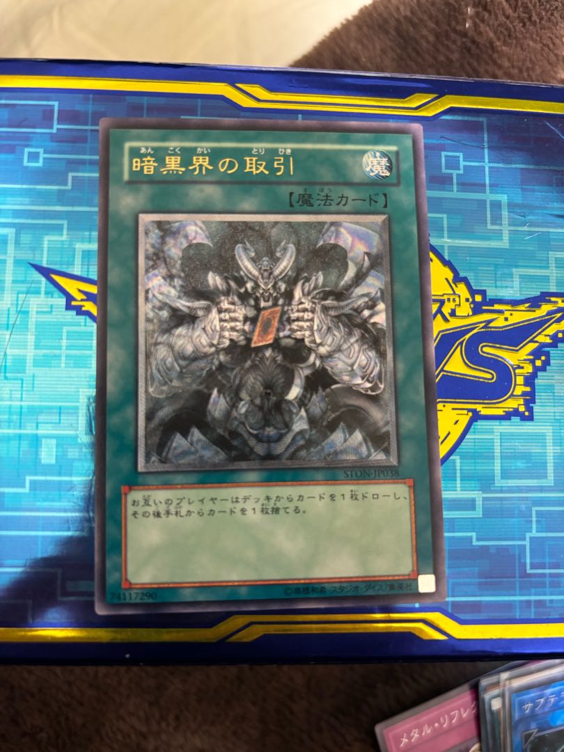 Dark World Dealings 1枚