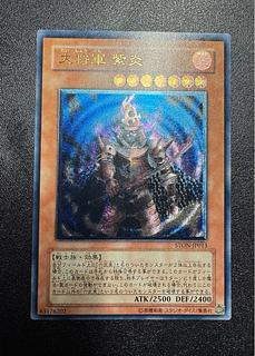 General Shih Fire / Warrior / Yu-Gi-Oh / Relief / Ultimate Rare