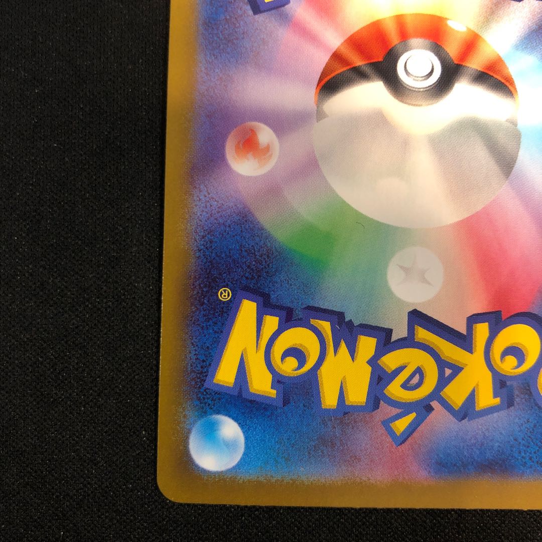 N Reshiram AR 109/100